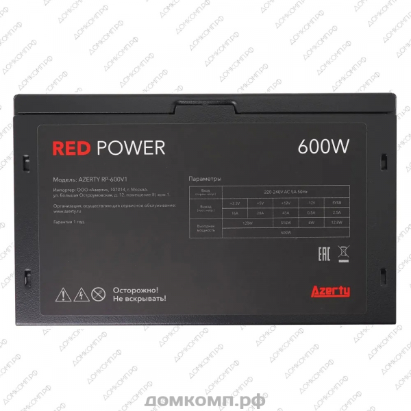 Блок питания 600 Вт RED POWER RP-600V1 недорого. домкомп.рф